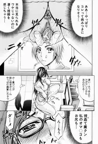 [Kikuichi Monji] ANAL BACKER