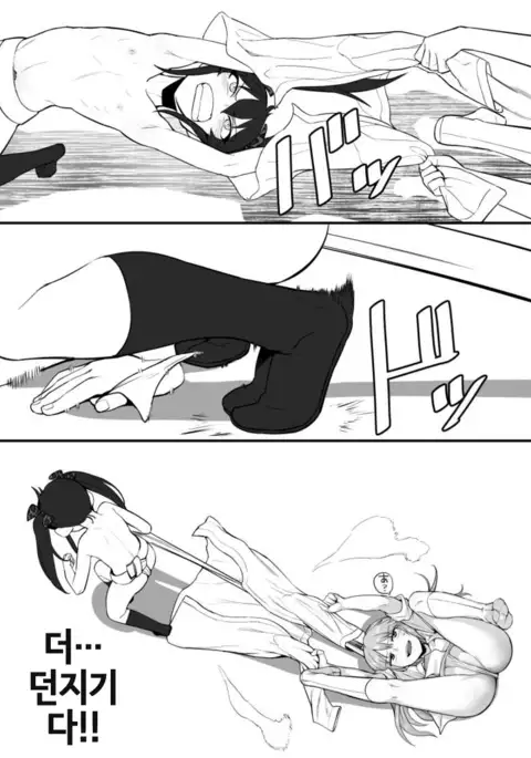 Fundo Cinderella no Tochuu made