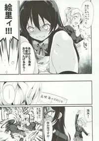 (Bokura no Love Live! 7) [DROP DEAD!! (Minase Syu)] Desire in Lover. (Love Live!)