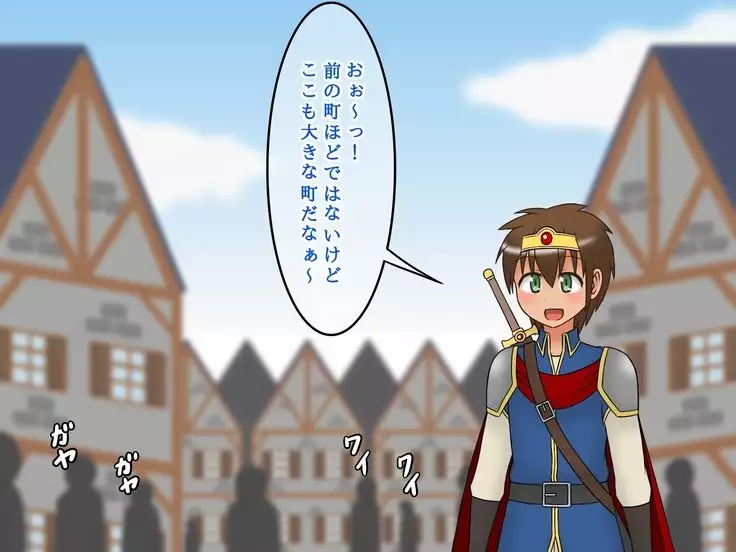 Shota brave man Kun's sister imprisoned quest
