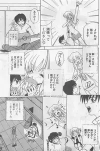 COMIC Papipo Gaiden 1998-09 Vol.50