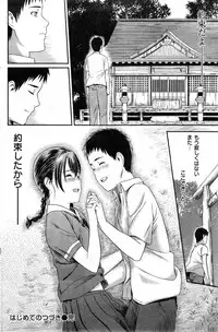 COMIC HANA-MAN 2013-12