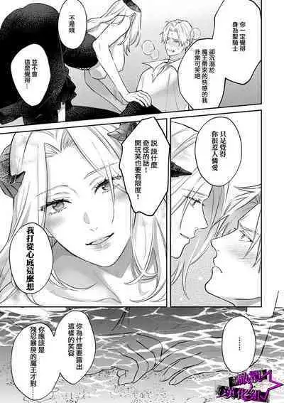 [Shidatsu Takayuki, Sekka] Kukkoro Night ~Seinaru Kishi wa Kuroki Yoroi o Mi ni Matou~ 1-4 | 呜!杀了我☆～身披漆黑铠甲的圣骑士～01-04话 [Chinese] [橄榄汉化组]