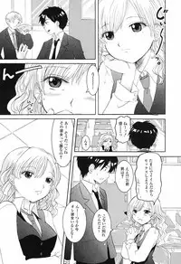 [Nagama Hisashi] Otome Keizu