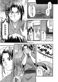 [Asio] Haruka-iro Midara [Digital]