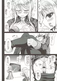 (C85) [Samidaregiri (Crowly)] Believe me... (Final Fantasy Tactics)