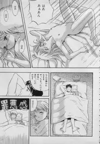 [Anthology] Comic Petit Chime Vol. 3