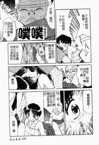 [Marugoto Ringo] Collector ~Ochita Tenshi-tachi~ - Collector Fallen Angels | 墮落天使 [Chinese]