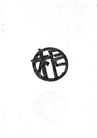 (C76) [Marukiri Plan (Kiryuu Reia)] Aan Megami-sama Vol.11 (Oh My Goddess!)