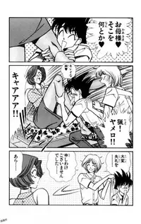 [Inui Haruka] Nousatsu! Panty Kyoushi Ranmaru 11