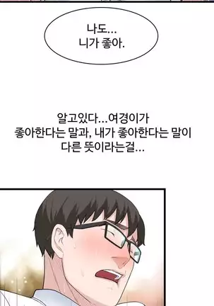 Tissue Thieves Ch.1-26