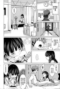 [Hiyori Mizuki] Onacchi (COMIC Purumelo 2014-07) [Chinese] [上古勤受荣誉呈献]