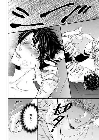 [Tokishiba] Yagi to Ookami no Hatsujou Jijou | 山羊与狼的发情情况 Ch. 1-6+番外1-2 完结 [Chinese] [拾荒者汉化组] [Digital]