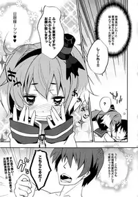 (C87) [Toriaezu(kari) (Tororo)] YES!! Teitoku wa Aikenka! (Kantai Collection -KanColle-)