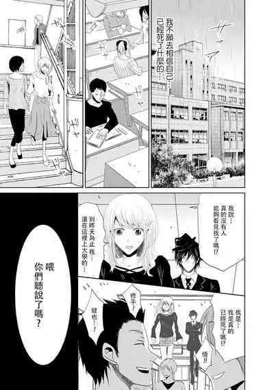 [Narusawa Kio] Mottomo Yasashii Koroshikata - The most gentle how to kill. | 最溫柔的殺人方法 1-4 [Chinese] [莉赛特汉化组]