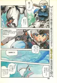 Lemon People 1986-11 Zoukangou Vol. 65 All Color