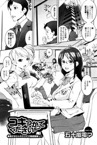 COMIC Purumelo 2009-12