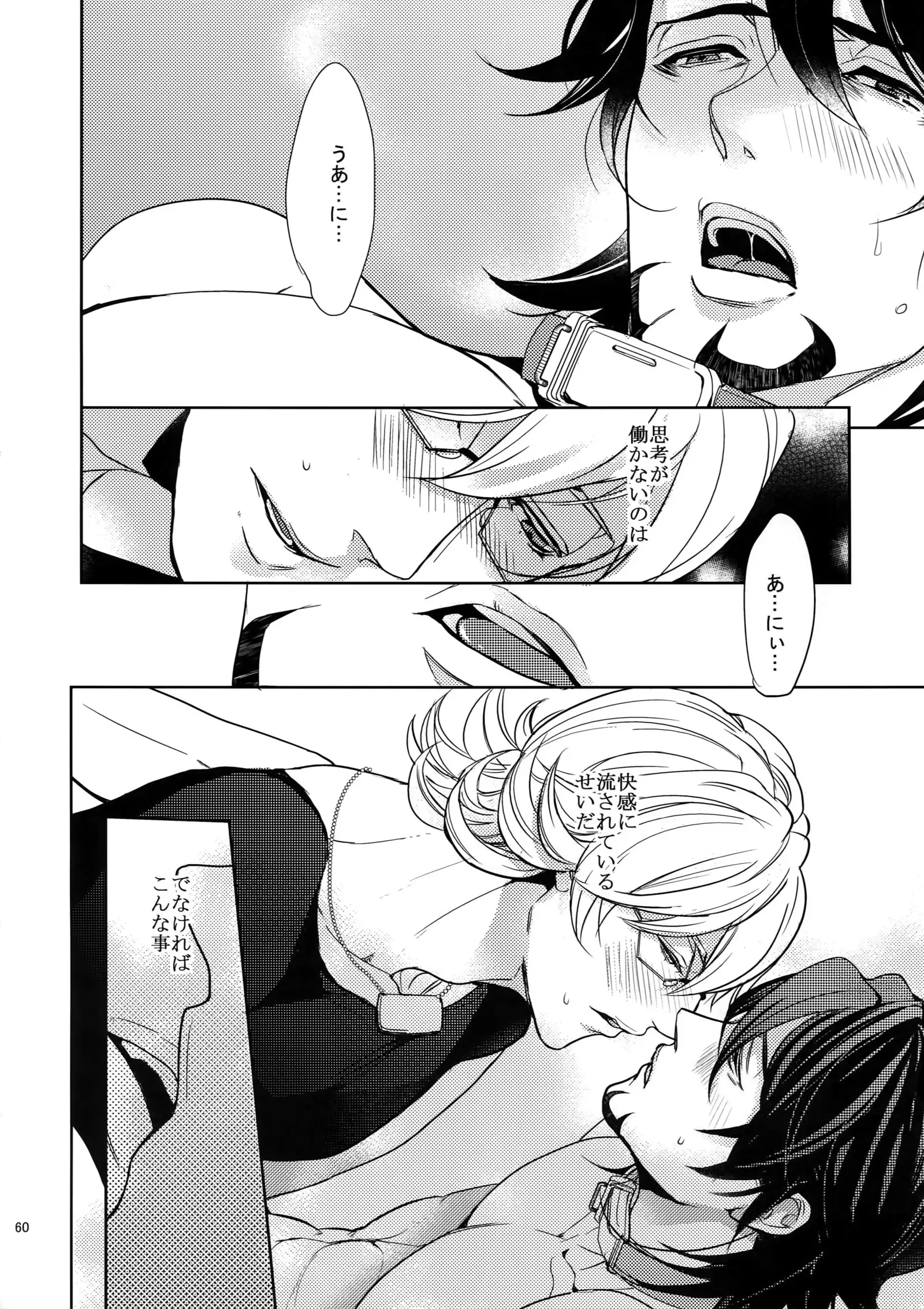 Ai no Kemono Sairoku-shuu