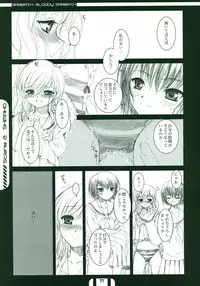 (C67) [Dieppe Factory (Alpine)] HOUSES OF THE HOLY (Maria-sama ga Miteru)