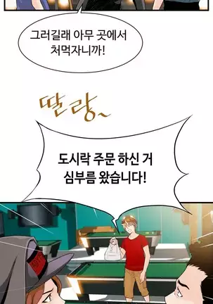 Kill the Dead Bastard Ch.0-17