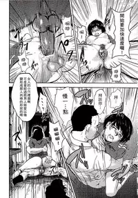 [Pink Taro] Shirayuri ni Dokumushi - Hisokani Aishiau Bijin Kyoushi to Joseito ga Kichiku no Omocha ni... [Chinese]