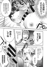 COMIC Ananga Ranga Vol. 9 [Digital]