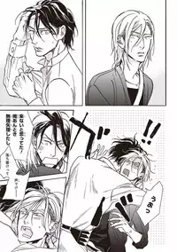 [Megu Iroha] Kare no Hatsukoi wa, Doku ka Arui wa