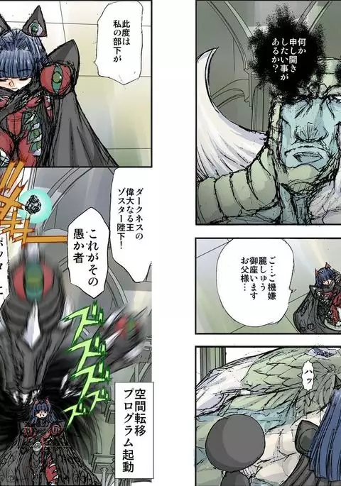 Shalader Second Magnificent Phase 14