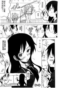 [Anthology] Haganai Inkou | 没社交的淫行 (Boku wa Tomodachi ga Sukunai) [Chinese]