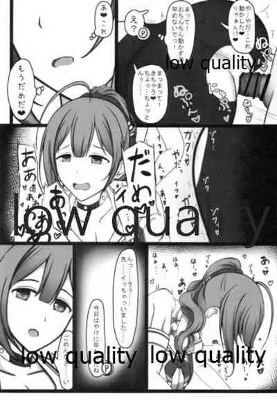 (C99) [Chocolate Vine (Akebi Konoha)] Cheer Cos Chiyuki to Love Hotel de Amaama Ecchi! (THE iDOLM@STER: Shiny Colors)