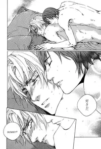 [Blissful Sin] Ikenai Otoko [ENG]