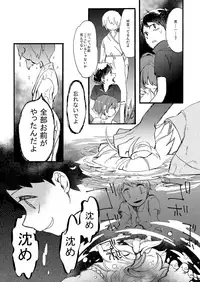 [Hitsuka no Tsukimiko (Hitsuka)] Ano Natsu