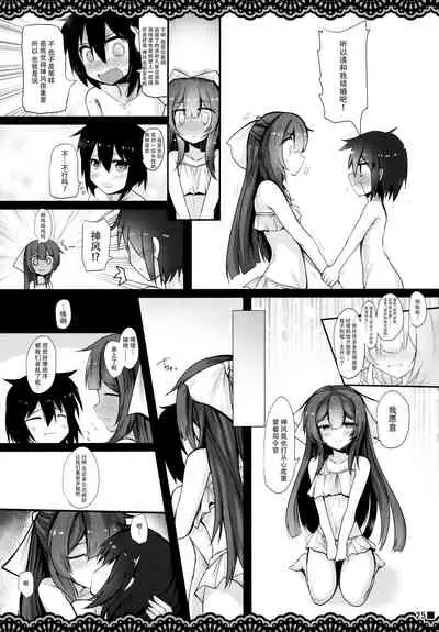 (C96) [Jigizagi (Ai Takurou)] Kan Korori (Kantai Collection -KanColle-) [Chinese] [脸肿汉化组]