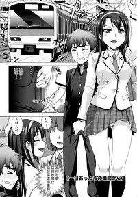 [Unagimaru] Nibanme ni Sukina Hito [Chinese] [無邪気漢化組]