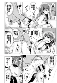 [Usashiro Mani] Hatsukoi Ecchi - First love H. Ch. 1-6 [Chinese] [oo君x風x死神聯合製作]