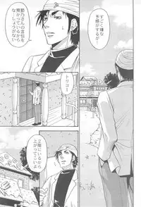 (C83) [BOOBY TRAP (YANAGI)] 3P HOLLOW (Toriko)