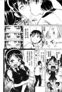 [Katsura 24 Gou] OPPAI MAID | 豐嫩美乳色女傭 [Chinese]