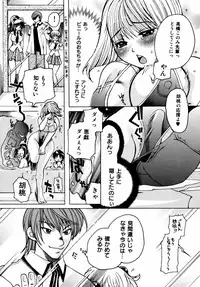 [Higashimidou Hisagi] Momozono Gakuensei Kagaku Jugyou Houkago Fuck - After School Fuck