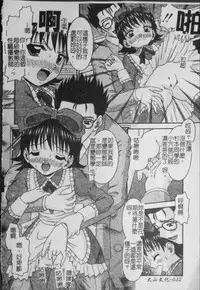 [Tomohara Michiya] Binkan Point [chinese]