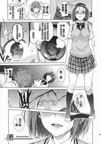 (COMIC1☆11) [sin-maniax (Todoroki Shin)] harem end (ToLOVEleS) (To LOVE-Ru Darkness) [Chinese] [靴下汉化组] [Incomplete]