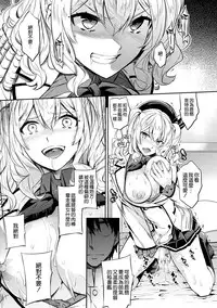 (COMIC1☆10) [Crazy9 (Ichitaka)] C9-24 Kashima to Hajimete (Kantai Collection -KanColle-) [Chinese] [空気系☆漢化]
