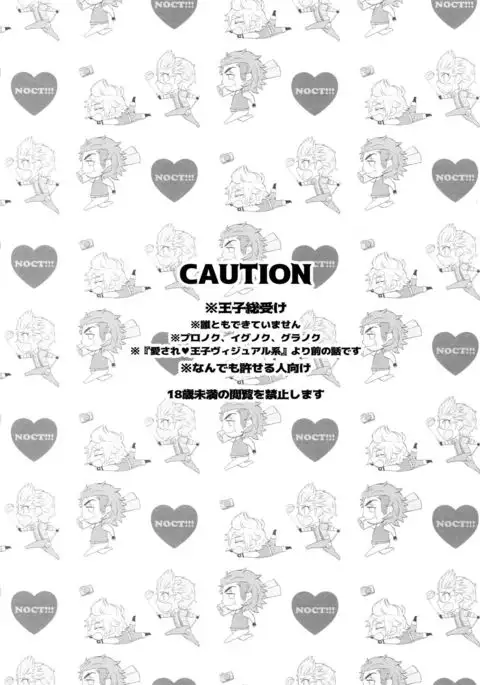 Motto! Aisare Ouji Visual Kei