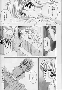 [Urano Mami] Aibu - Kurutta Jikan-