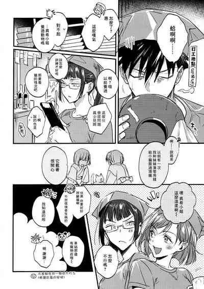 (Yougen Kinkyuu SUMMER 2021) [CANARY (bi)] FUSHI TO NEKO (Jujutsu Kaisen) [Chinese]