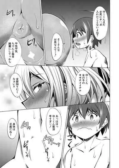 COMIC Mugen Tensei 2021-02