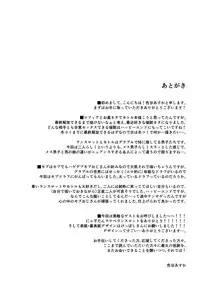 [Aoirokanata (Shikitani Asuka)] Saimin de Sukina Musume to Pet na Seikatsu (Granblue Fantasy) [Digital]