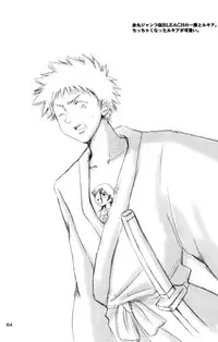 (C63) [Nikopondo (Aoyama Reo)] "As You Are" (Bleach) [English] {doujin-moe.us}