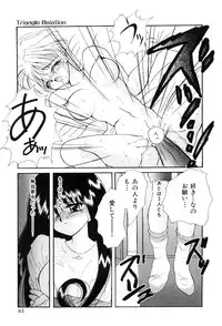 [Hayasaka Natsuki] Triangle Relation