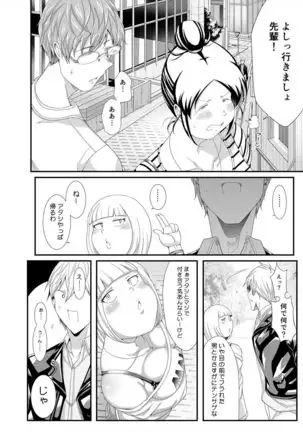 Choudo Ii Onna After Harajuku Date Hen Ge