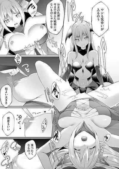 Tsuyotsuyo Loli Babaa Maou ga Tatakau Heroine o Wakaraseteyaru no ja